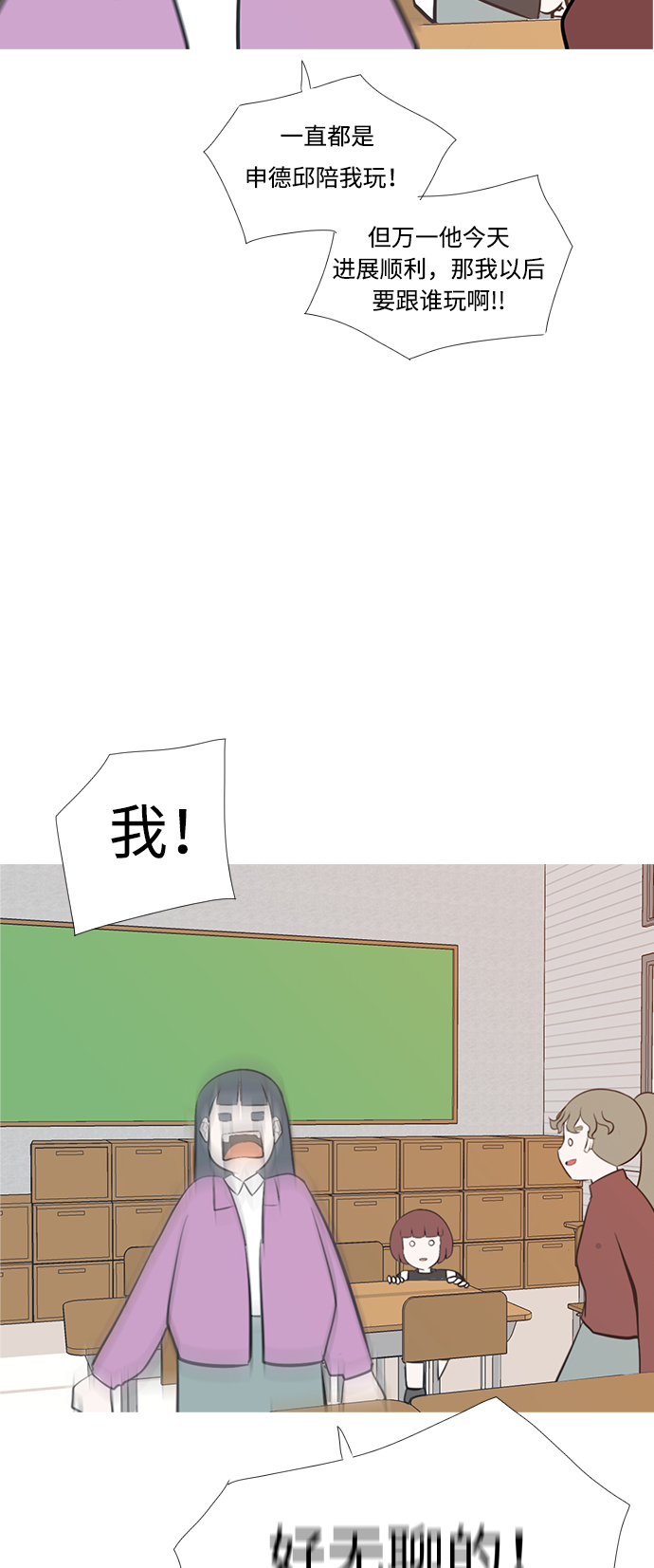 🍗嫩男嫩女 [第205话] 填补空缺的是谁（1） 第47页