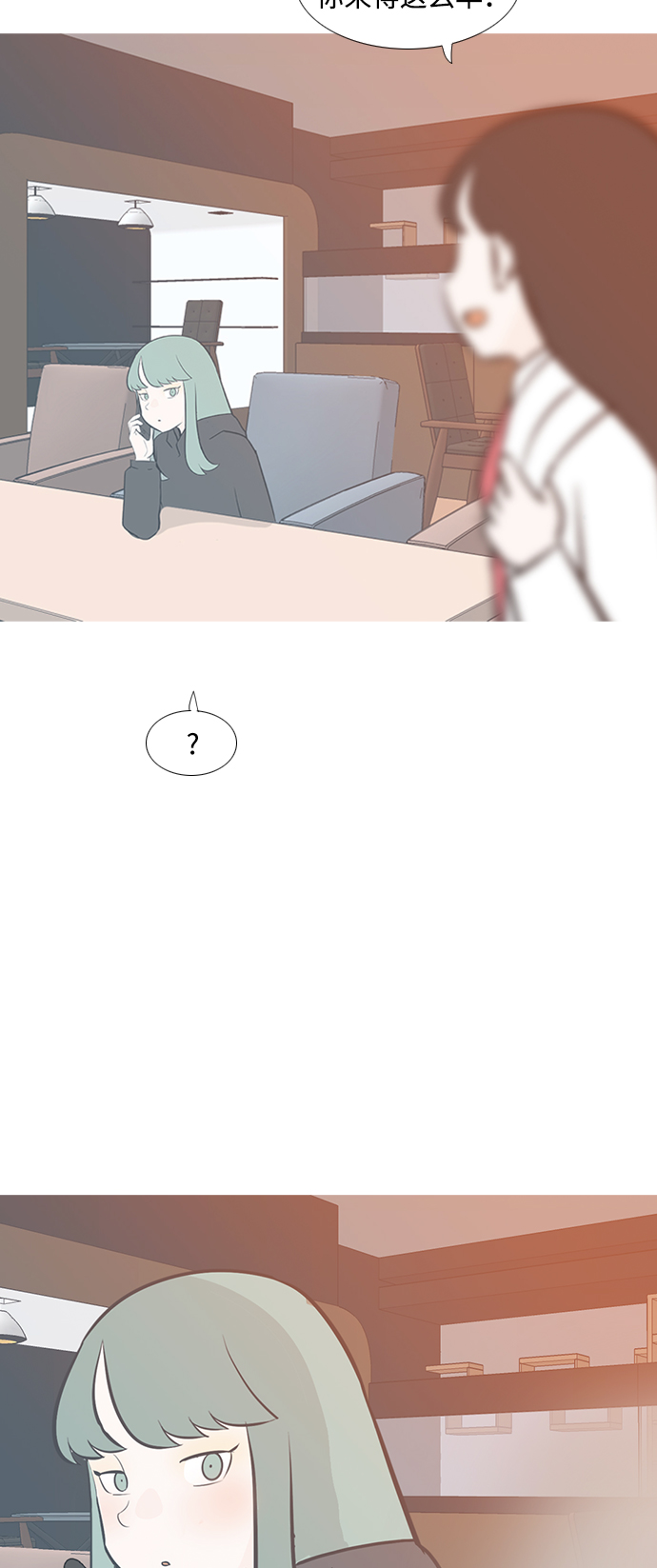 🍗嫩男嫩女 [第205话] 填补空缺的是谁（1） 第49页