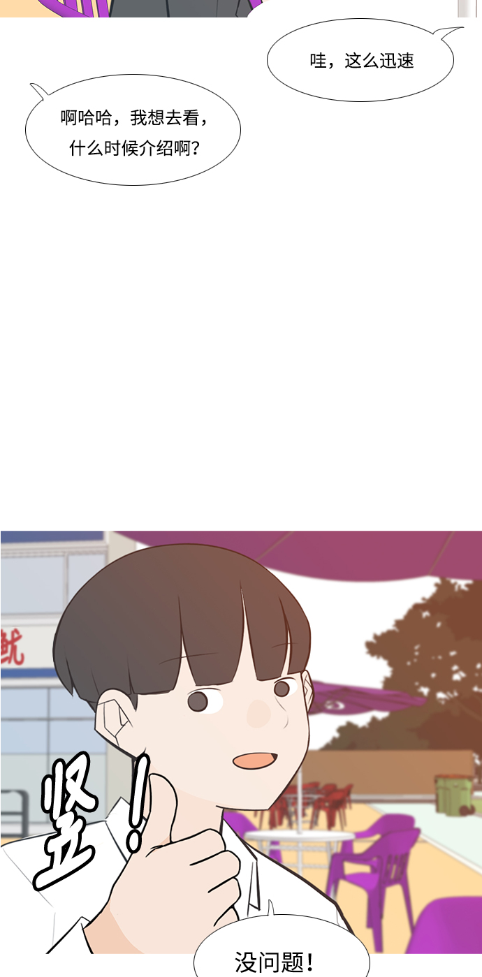 🍗嫩男嫩女 [第205话] 填补空缺的是谁（1） 第5页