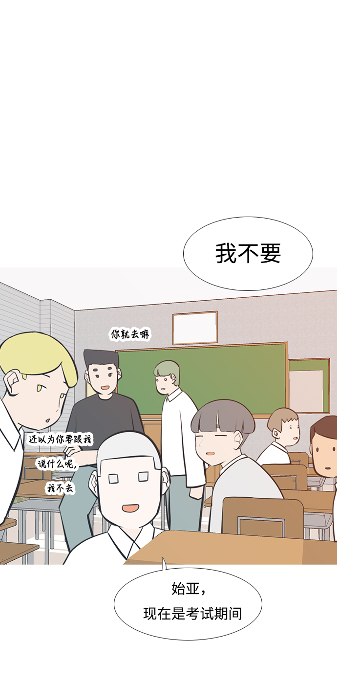 🍗嫩男嫩女 [第205话] 填补空缺的是谁（1） 第7页