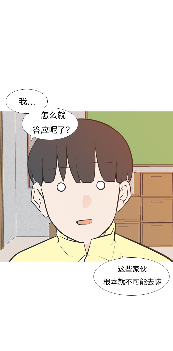 🍗嫩男嫩女 [第205话] 填补空缺的是谁（1） 第8页