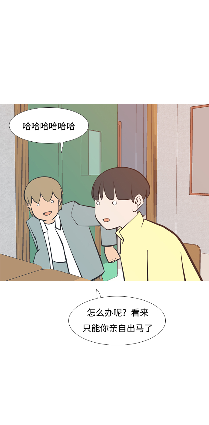 🍗嫩男嫩女 [第205话] 填补空缺的是谁（1） 第9页