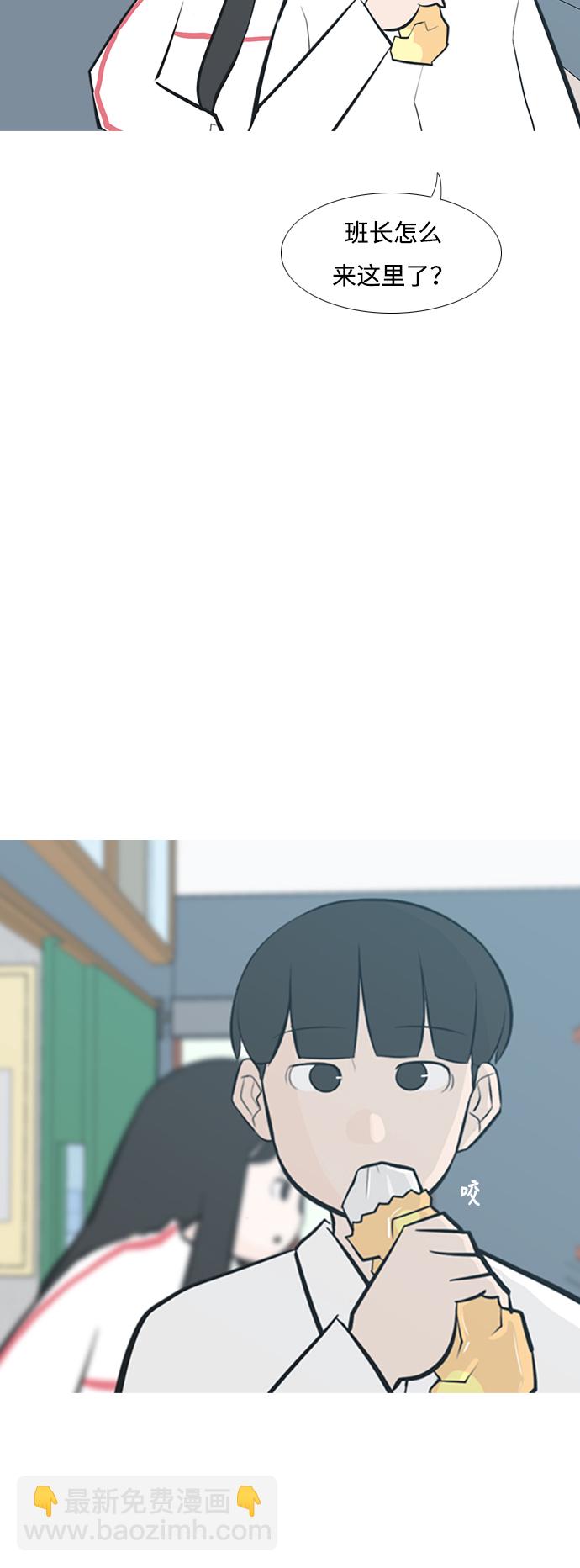 🍗嫩男嫩女 [第207话] 看你的眼神（坠入爱河） 第31页
