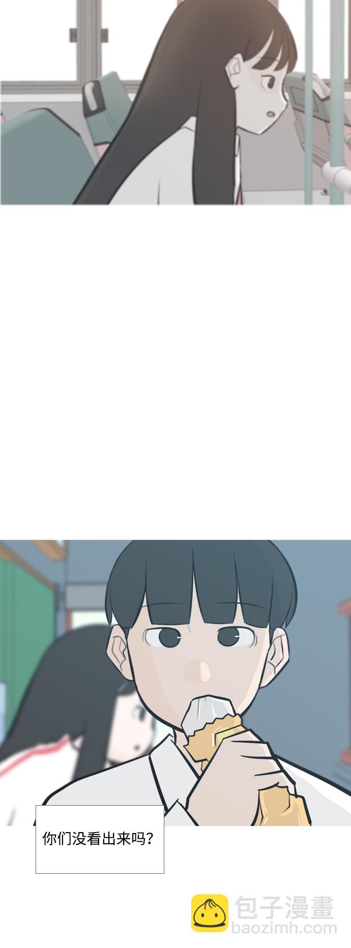 🍗嫩男嫩女 [第207话] 看你的眼神（坠入爱河） 第33页