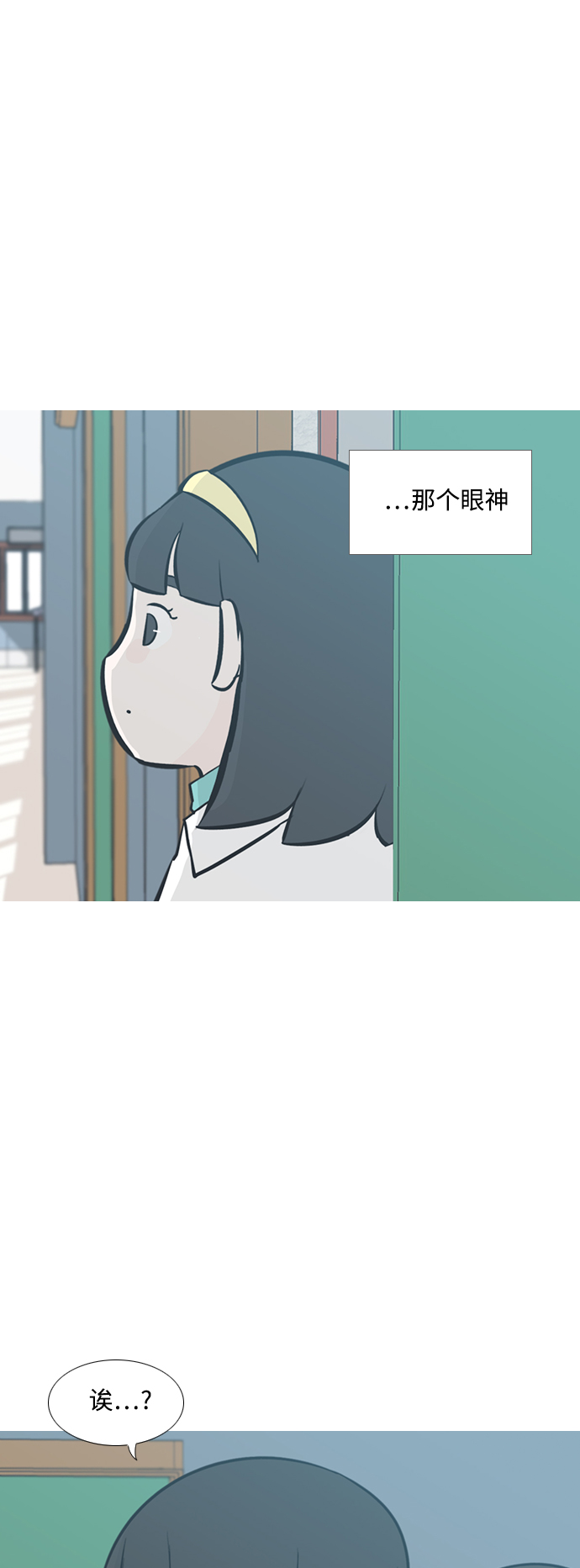 🍗嫩男嫩女 [第207话] 看你的眼神（坠入爱河） 第34页