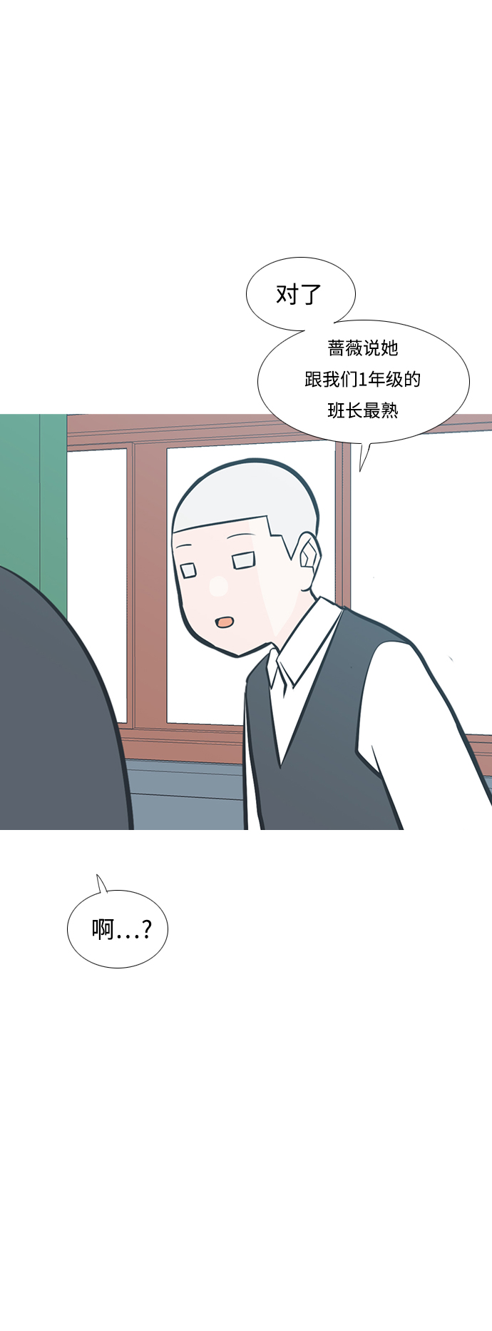 🍗嫩男嫩女 [第207话] 看你的眼神（坠入爱河） 第37页