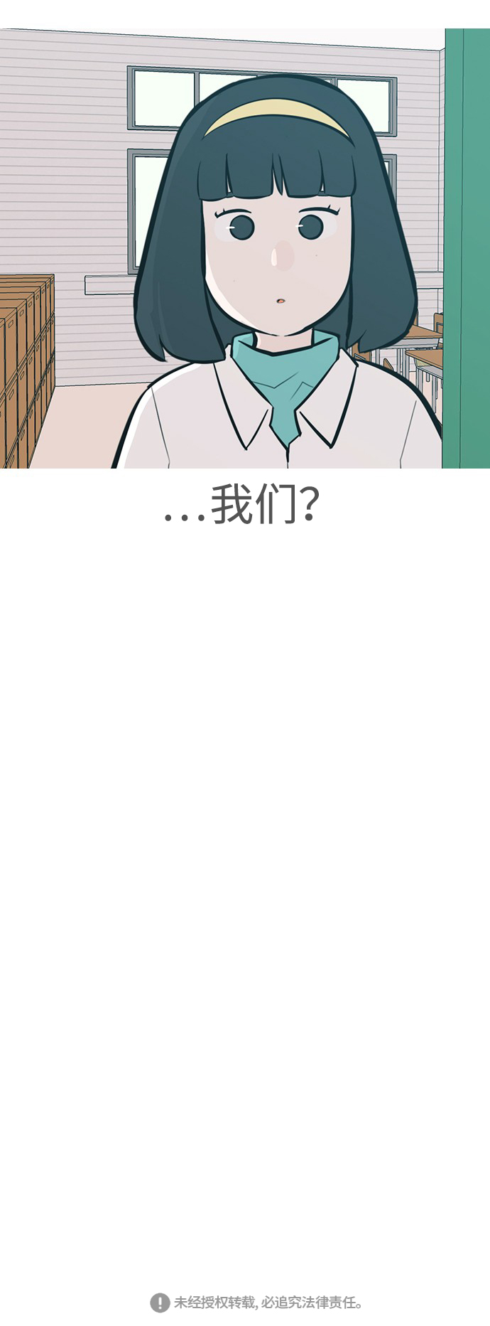 🍗嫩男嫩女 [第207话] 看你的眼神（坠入爱河） 第38页