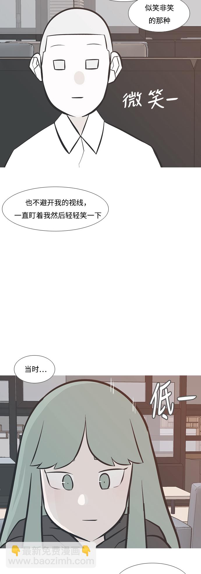 🍗嫩男嫩女 [第207话] 看你的眼神（坠入爱河） 第9页