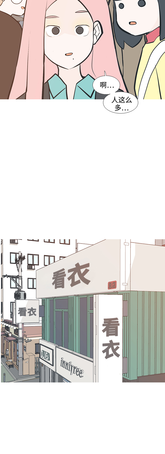 🍗嫩男嫩女 [第211话] 不OK（求助） 第19页