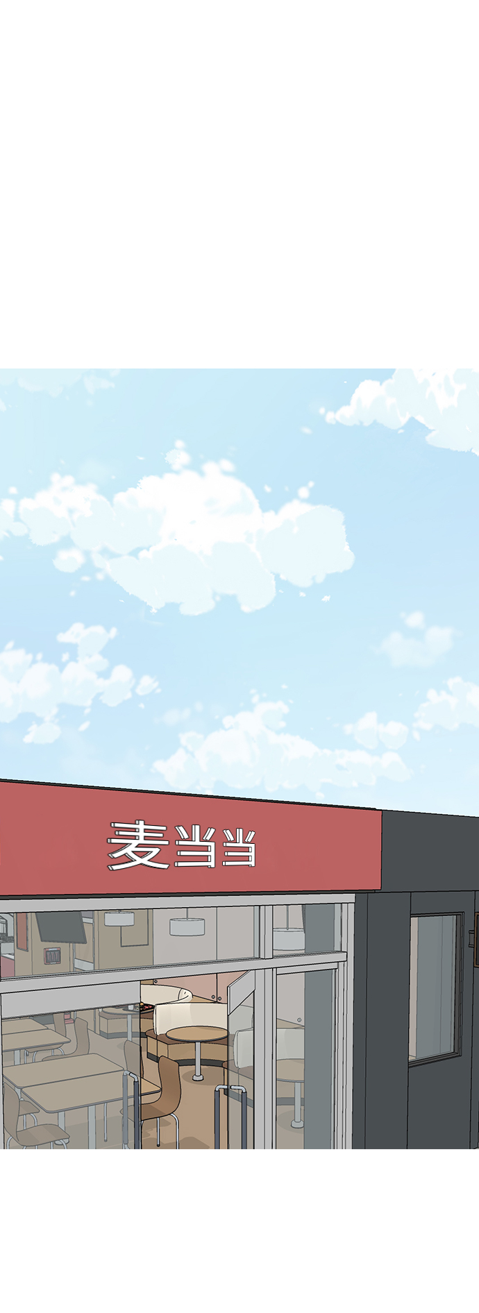 🍗嫩男嫩女 [第211话] 不OK（求助） 第2页