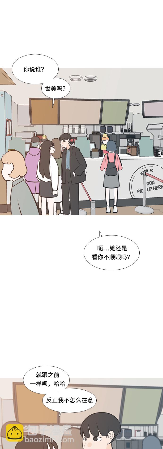 🍗嫩男嫩女 [第211话] 不OK（求助） 第3页