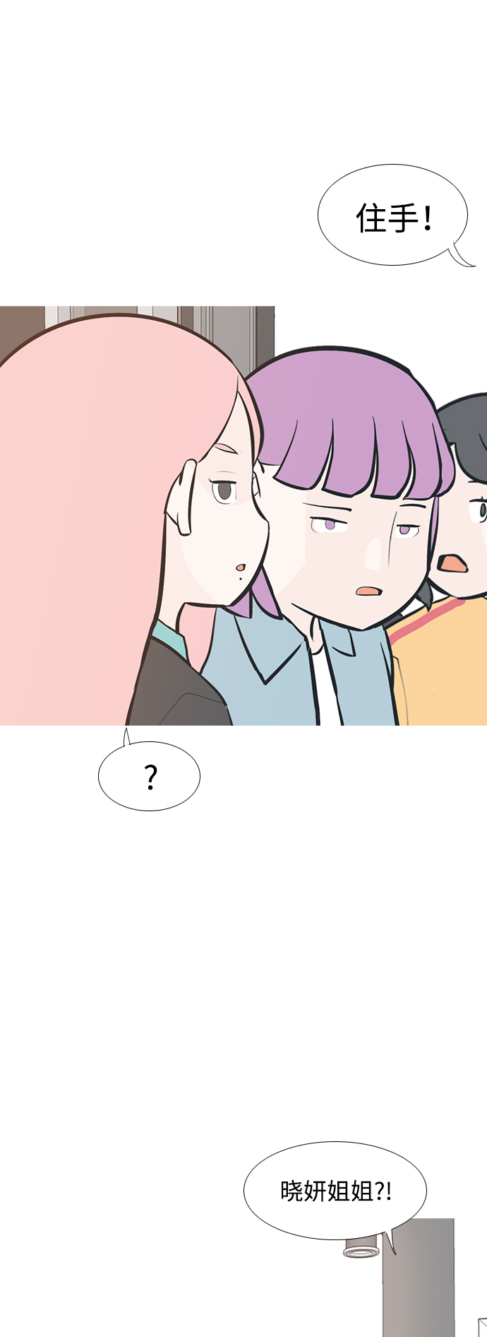 🍗嫩男嫩女 [第211话] 不OK（求助） 第31页