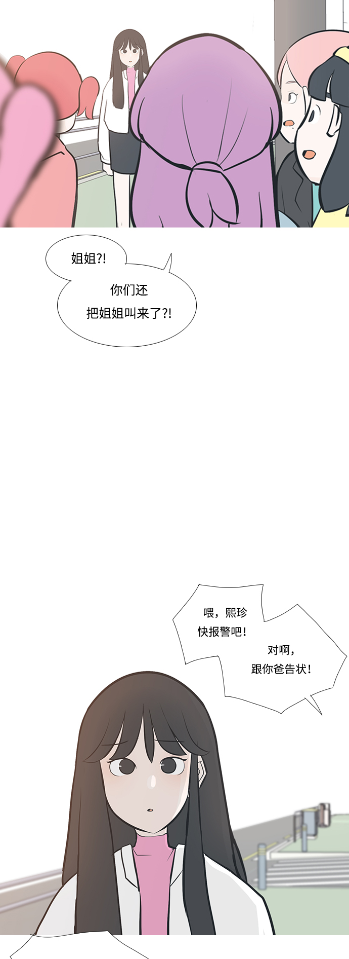 🍗嫩男嫩女 [第211话] 不OK（求助） 第32页