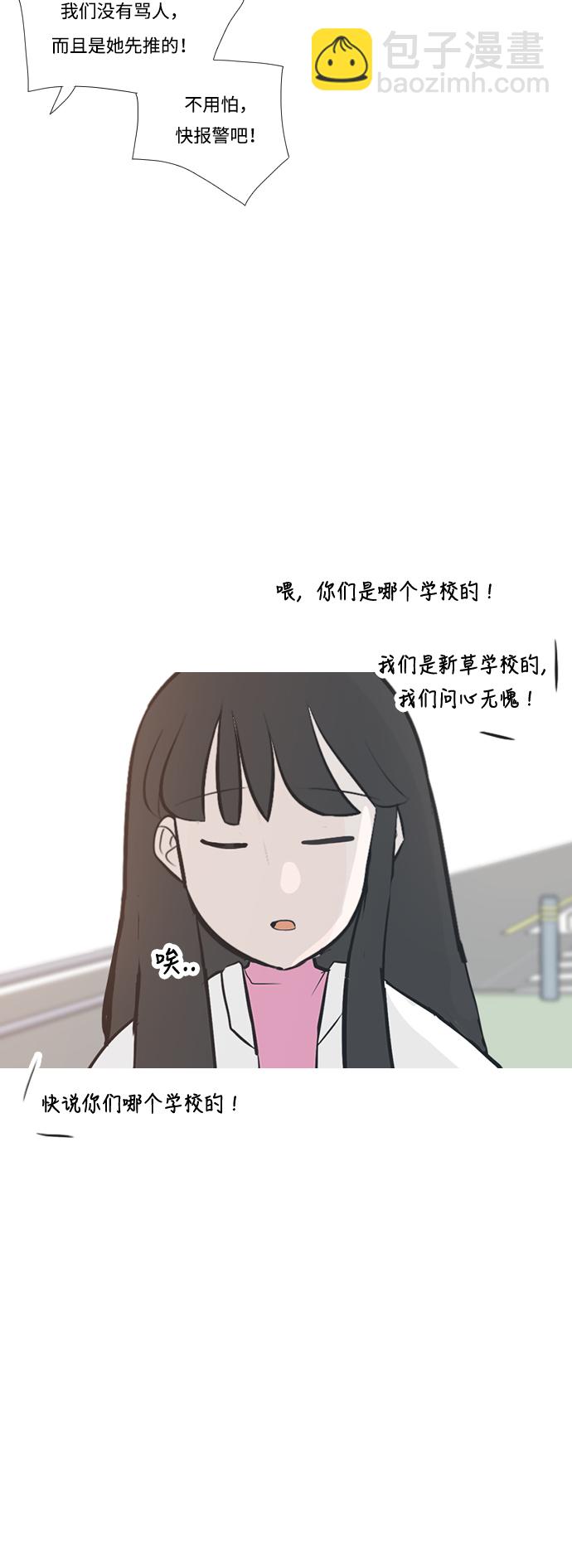 🍗嫩男嫩女 [第211话] 不OK（求助） 第33页
