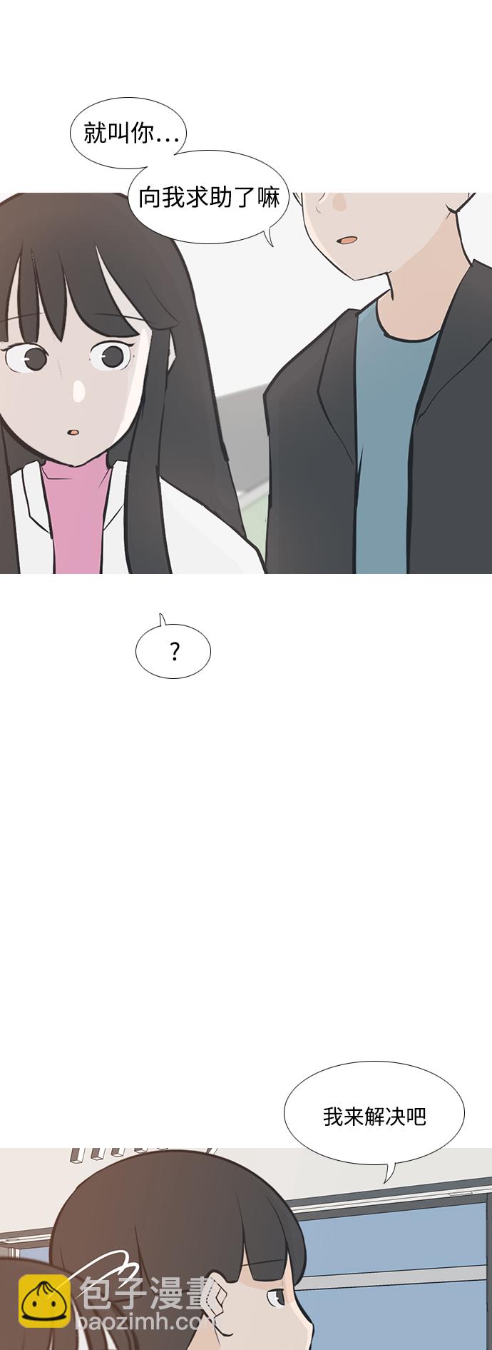 🍗嫩男嫩女 [第211话] 不OK（求助） 第34页