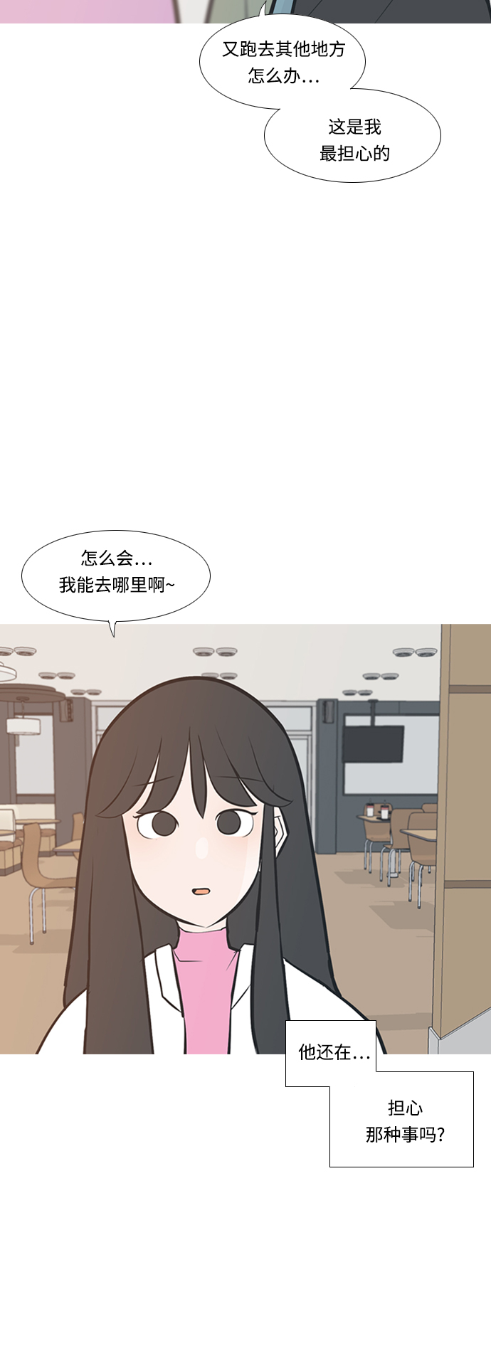 🍗嫩男嫩女 [第211话] 不OK（求助） 第8页