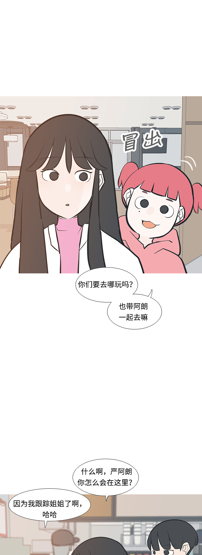 🍗嫩男嫩女 [第211话] 不OK（求助） 第9页