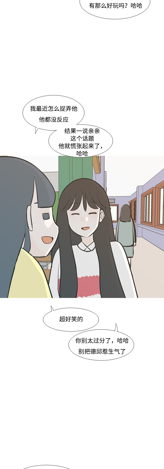 🍗嫩男嫩女 [第215话] 高风险高回报（99.999） 第12页