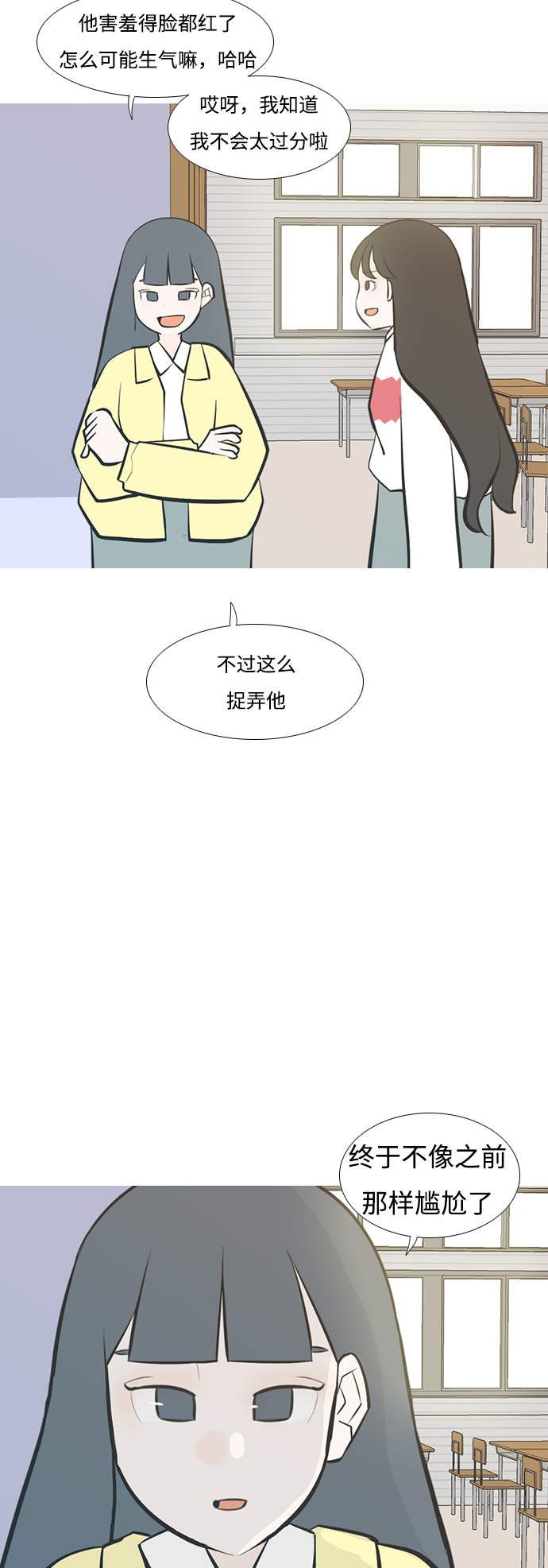 🍗嫩男嫩女 [第215话] 高风险高回报（99.999） 第13页