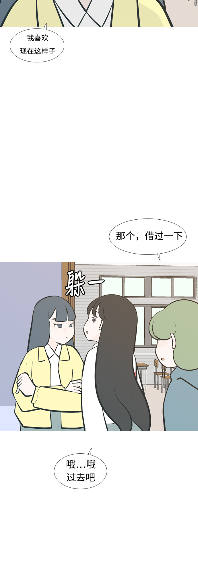 🍗嫩男嫩女 [第215话] 高风险高回报（99.999） 第14页