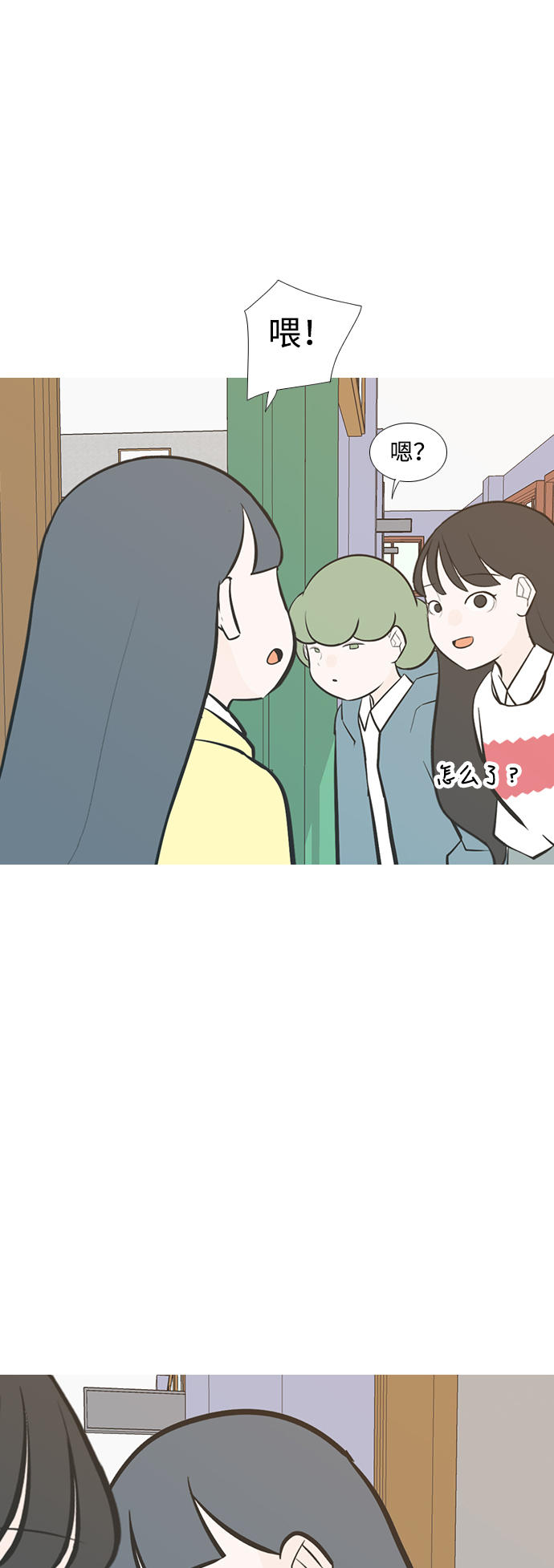 🍗嫩男嫩女 [第215话] 高风险高回报（99.999） 第15页