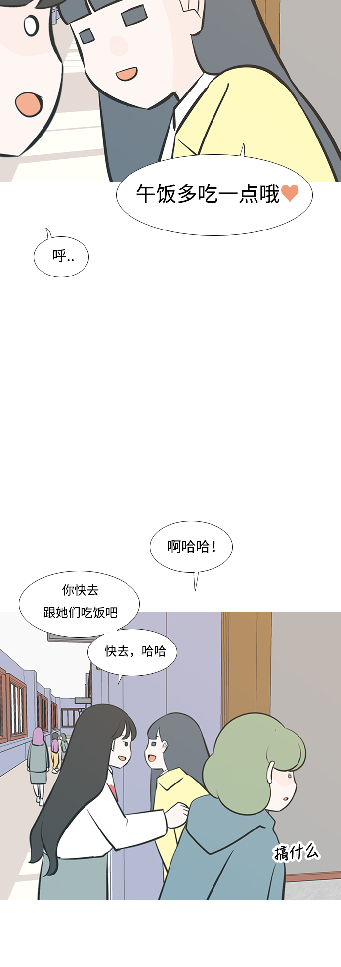 🍗嫩男嫩女 [第215话] 高风险高回报（99.999） 第16页