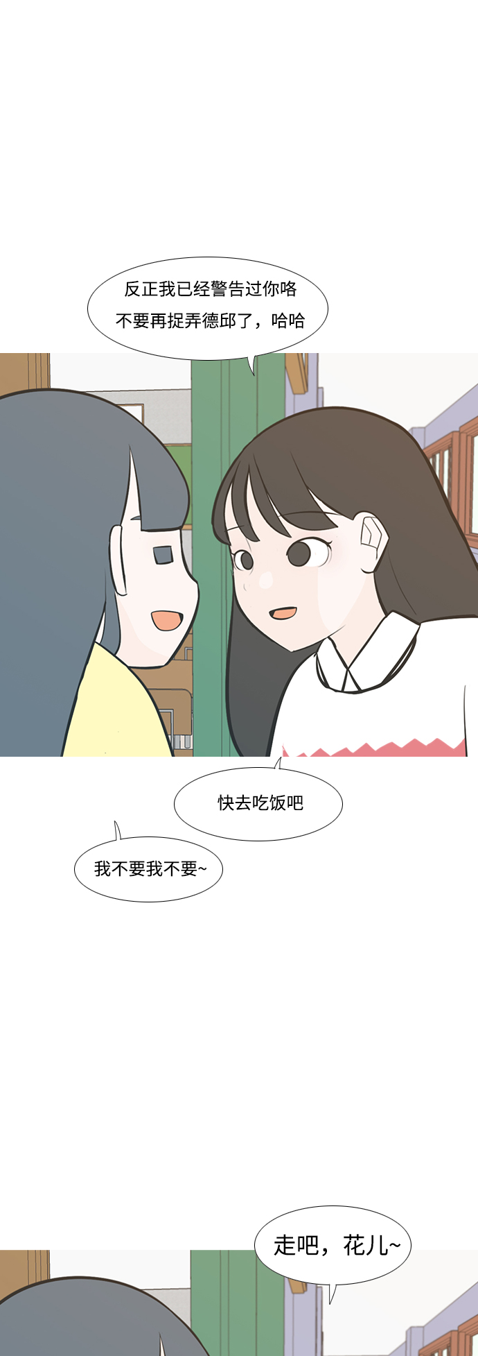 🍗嫩男嫩女 [第215话] 高风险高回报（99.999） 第17页