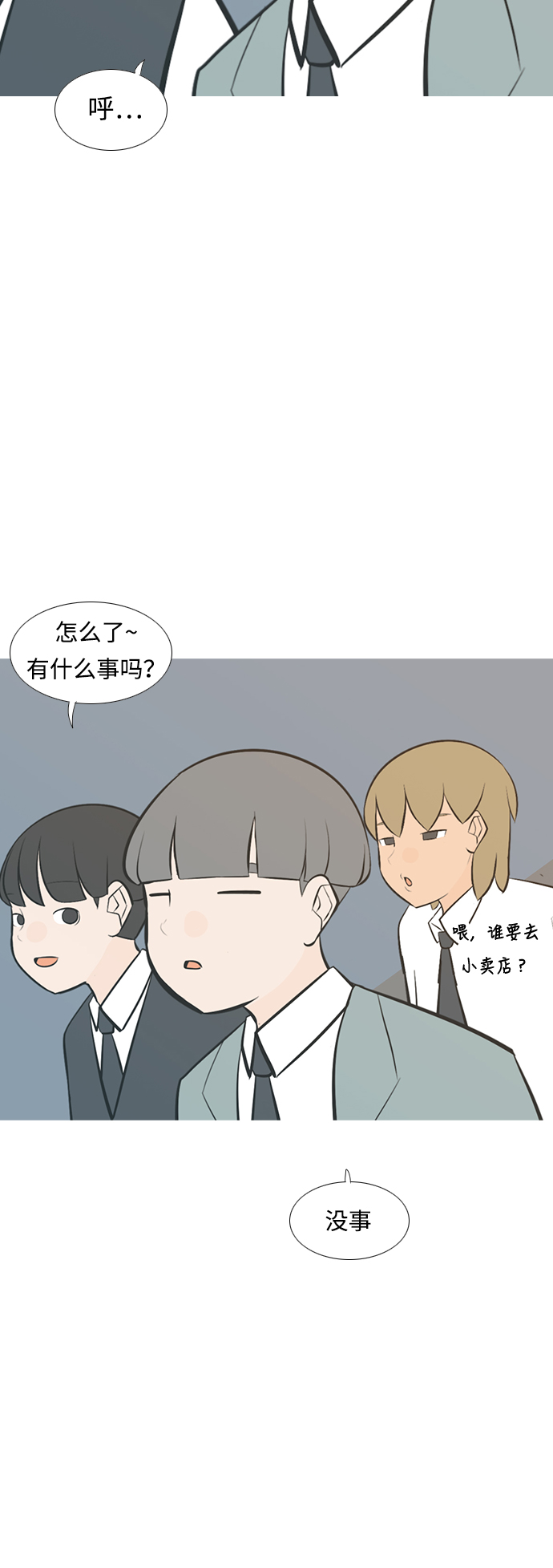 🍗嫩男嫩女 [第215话] 高风险高回报（99.999） 第19页