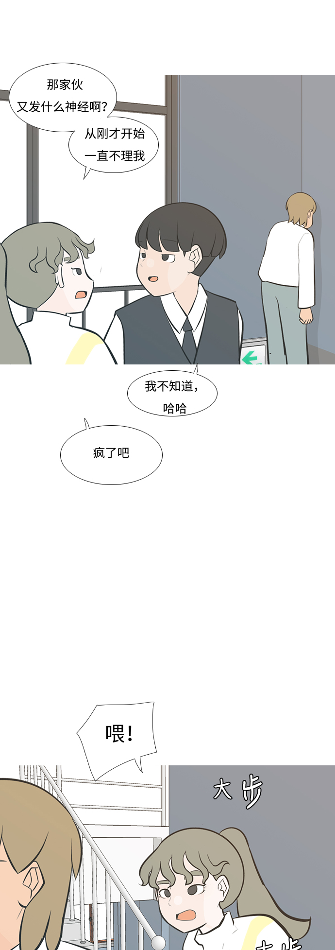 🍗嫩男嫩女 [第215话] 高风险高回报（99.999） 第22页