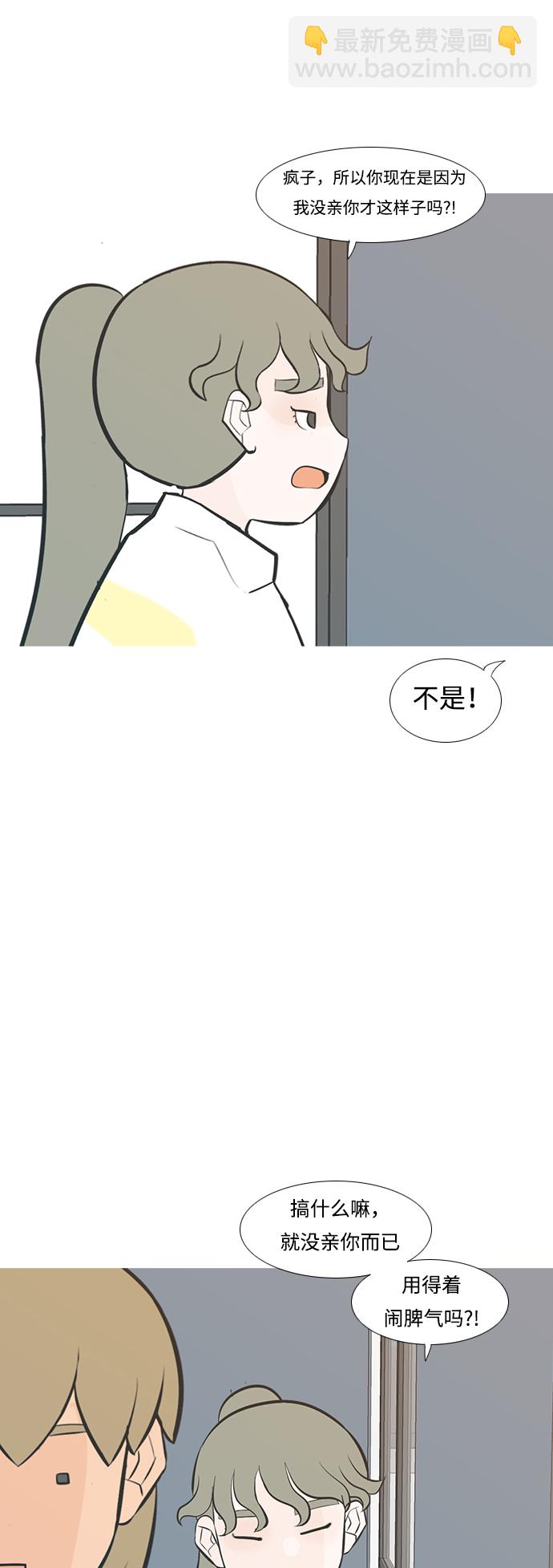 🍗嫩男嫩女 [第215话] 高风险高回报（99.999） 第26页