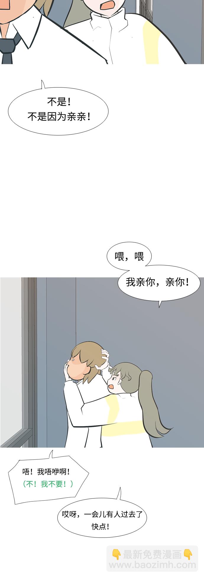 🍗嫩男嫩女 [第215话] 高风险高回报（99.999） 第27页