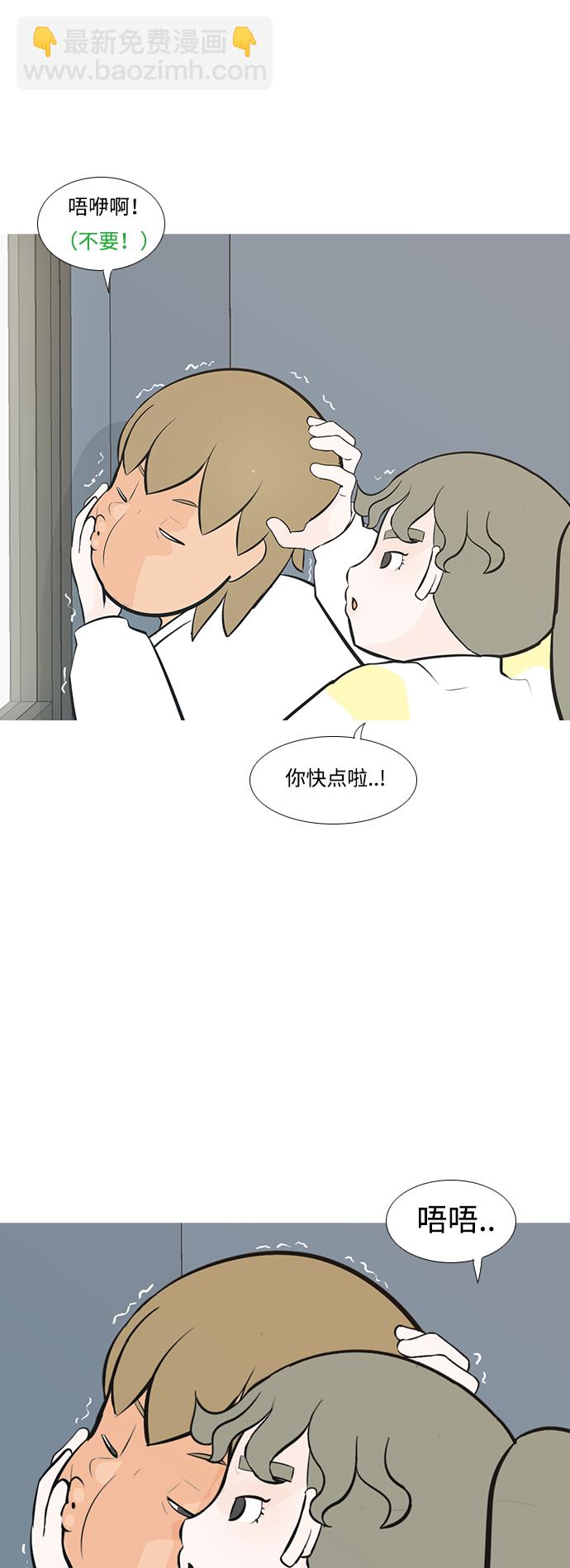 🍗嫩男嫩女 [第215话] 高风险高回报（99.999） 第28页