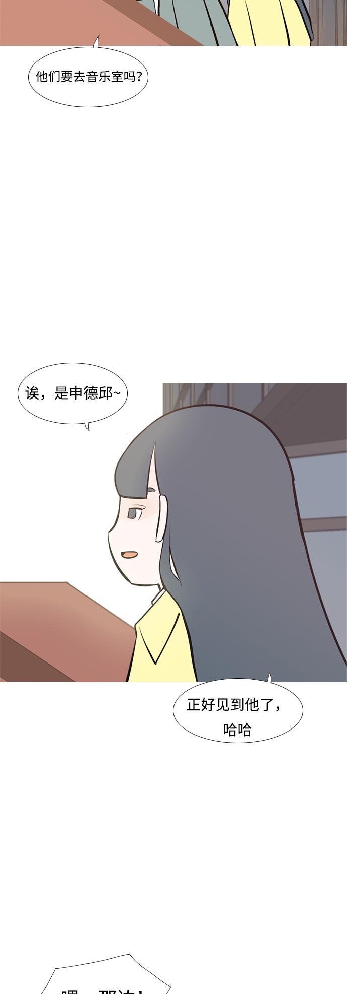 🍗嫩男嫩女 [第215话] 高风险高回报（99.999） 第3页