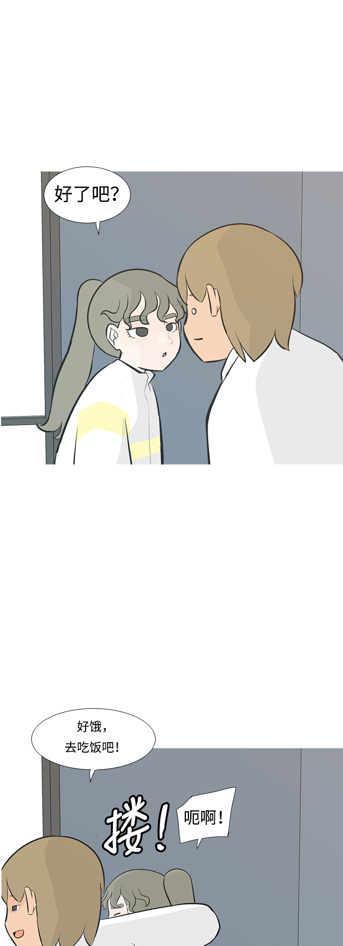 🍗嫩男嫩女 [第215话] 高风险高回报（99.999） 第30页