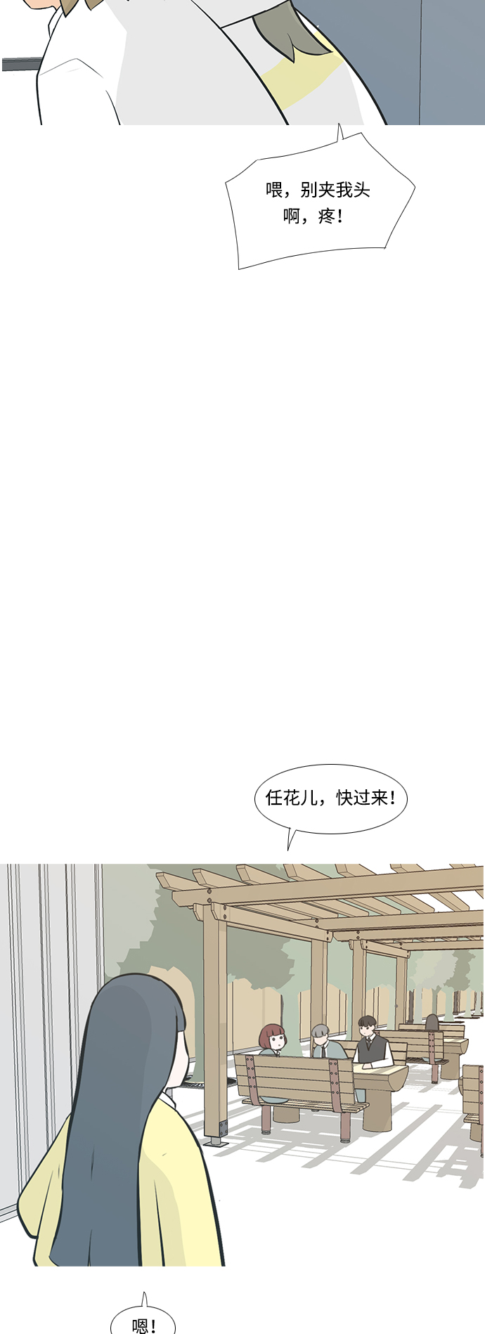 🍗嫩男嫩女 [第215话] 高风险高回报（99.999） 第31页