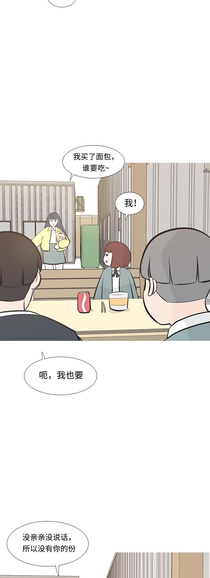 🍗嫩男嫩女 [第215话] 高风险高回报（99.999） 第32页