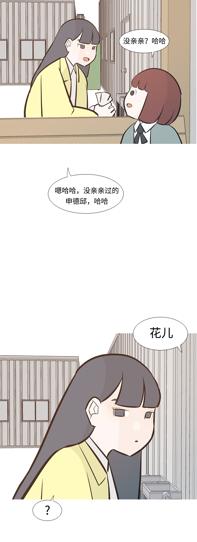 🍗嫩男嫩女 [第215话] 高风险高回报（99.999） 第33页