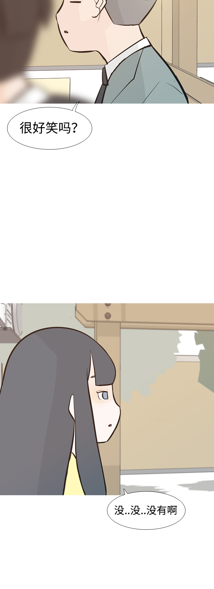 🍗嫩男嫩女 [第215话] 高风险高回报（99.999） 第35页