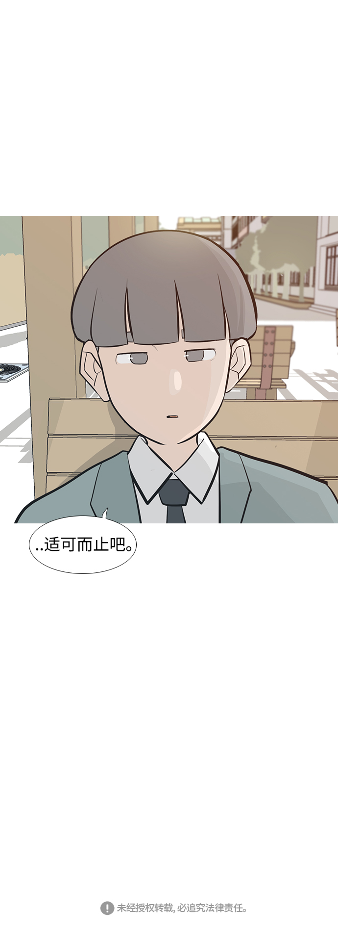 🍗嫩男嫩女 [第215话] 高风险高回报（99.999） 第36页