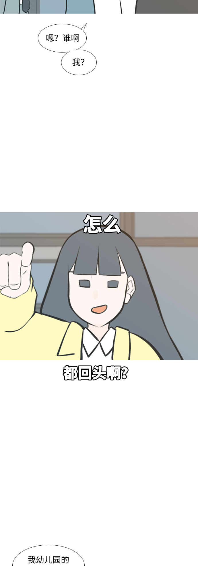 🍗嫩男嫩女 [第215话] 高风险高回报（99.999） 第5页