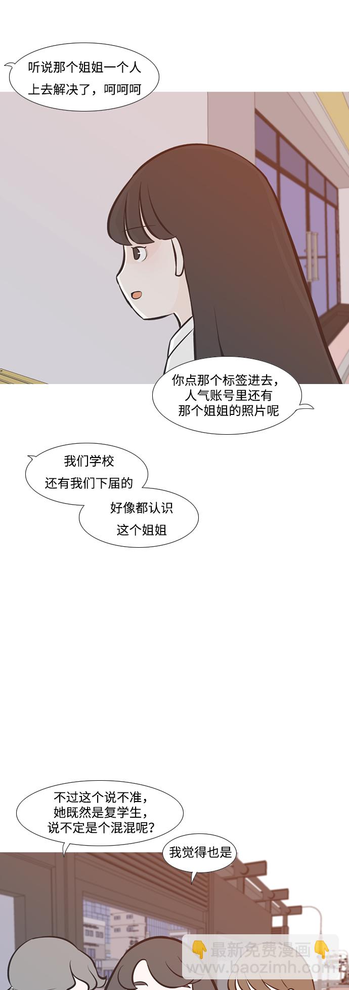 🍗嫩男嫩女 [第217话] 想靠近你（曾经不懂） 第10页