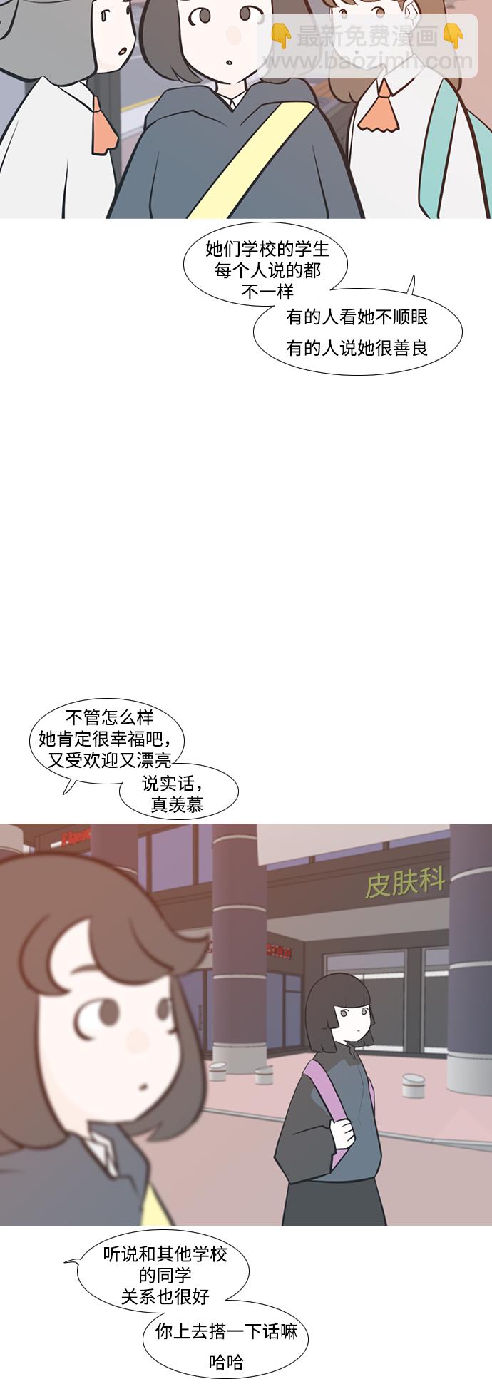 🍗嫩男嫩女 [第217话] 想靠近你（曾经不懂） 第11页