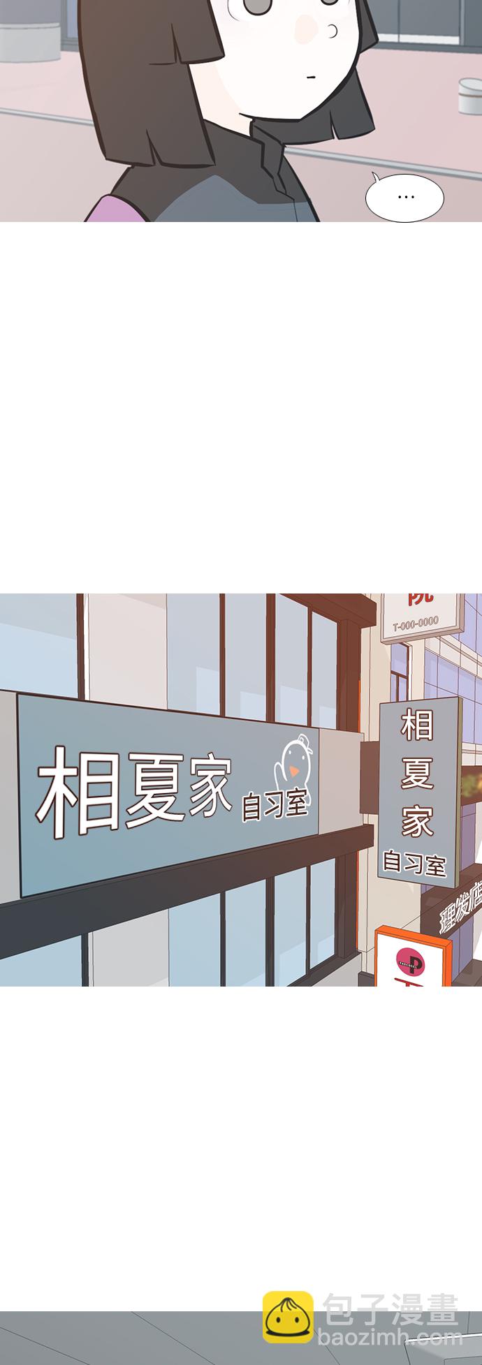 🍗嫩男嫩女 [第217话] 想靠近你（曾经不懂） 第13页