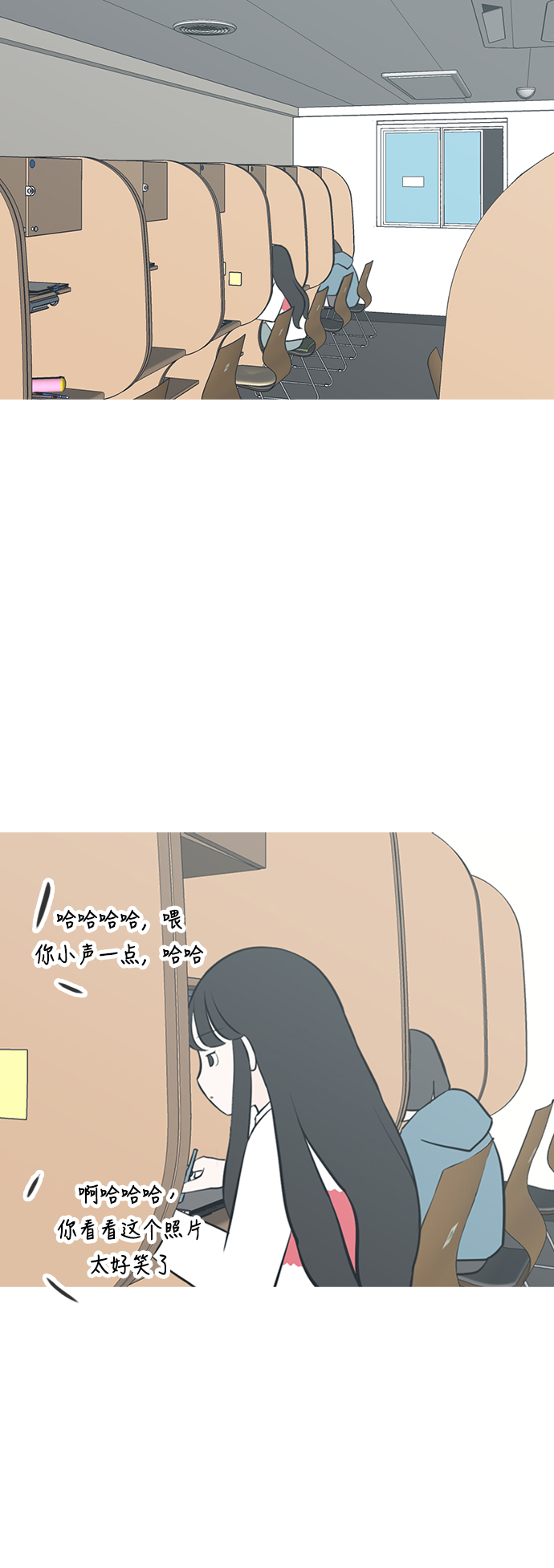 🍗嫩男嫩女 [第217话] 想靠近你（曾经不懂） 第14页