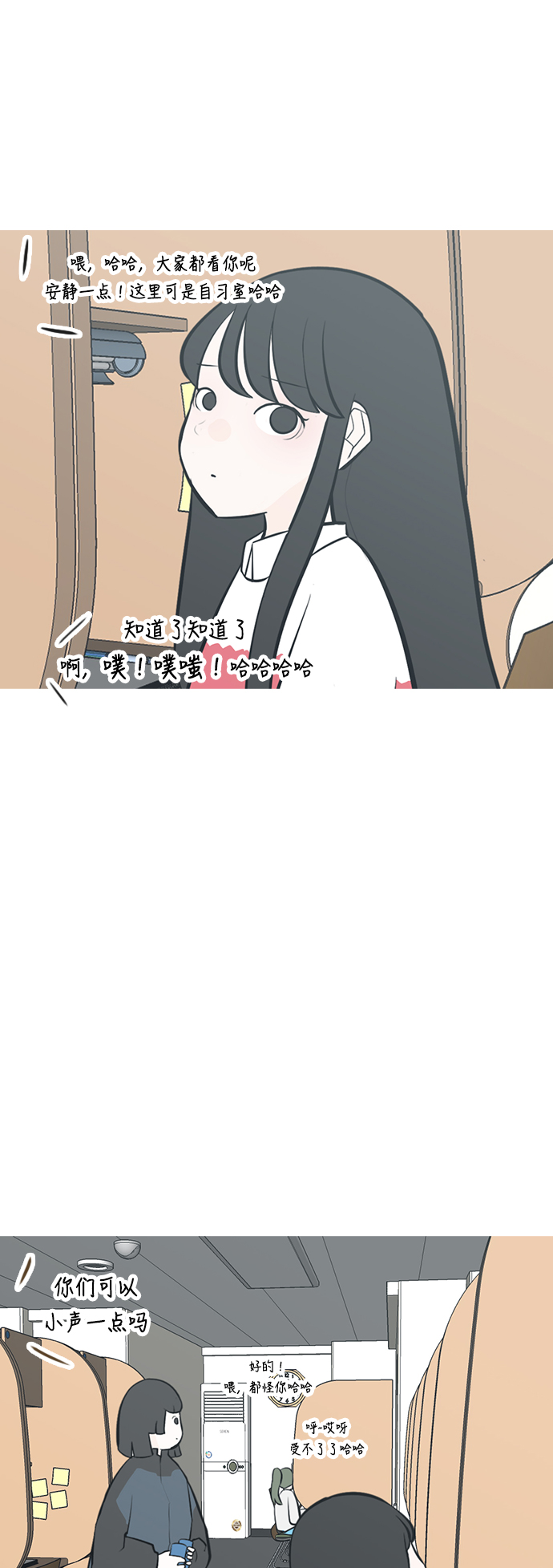 🍗嫩男嫩女 [第217话] 想靠近你（曾经不懂） 第15页