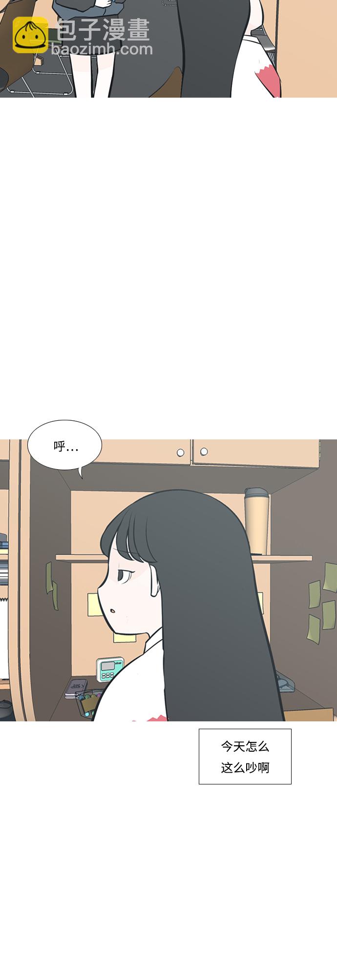 🍗嫩男嫩女 [第217话] 想靠近你（曾经不懂） 第16页