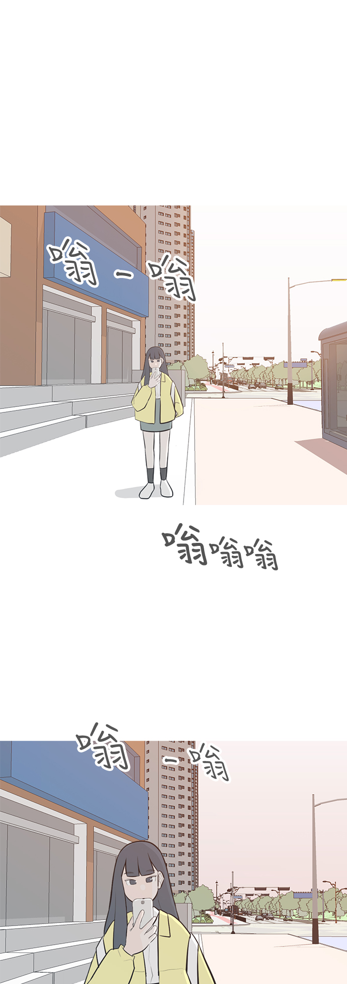 🍗嫩男嫩女 [第217话] 想靠近你（曾经不懂） 第2页