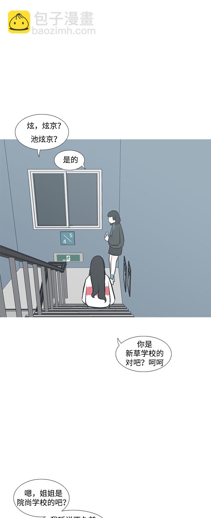 🍗嫩男嫩女 [第217话] 想靠近你（曾经不懂） 第20页
