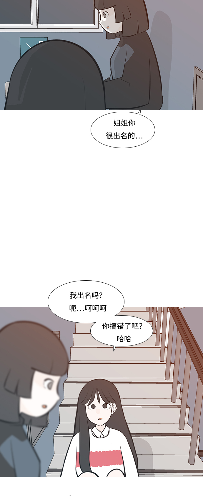 🍗嫩男嫩女 [第217话] 想靠近你（曾经不懂） 第22页