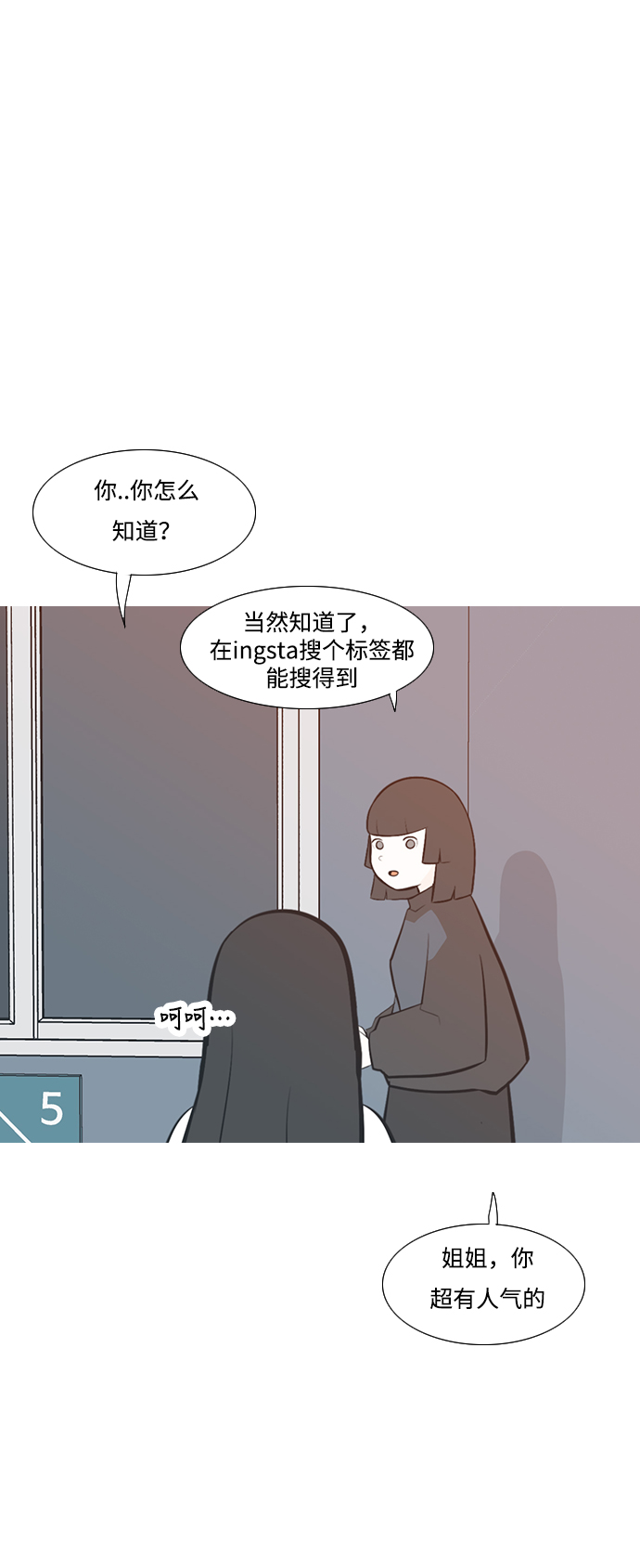 🍗嫩男嫩女 [第217话] 想靠近你（曾经不懂） 第24页